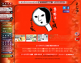 Former Yojiya website